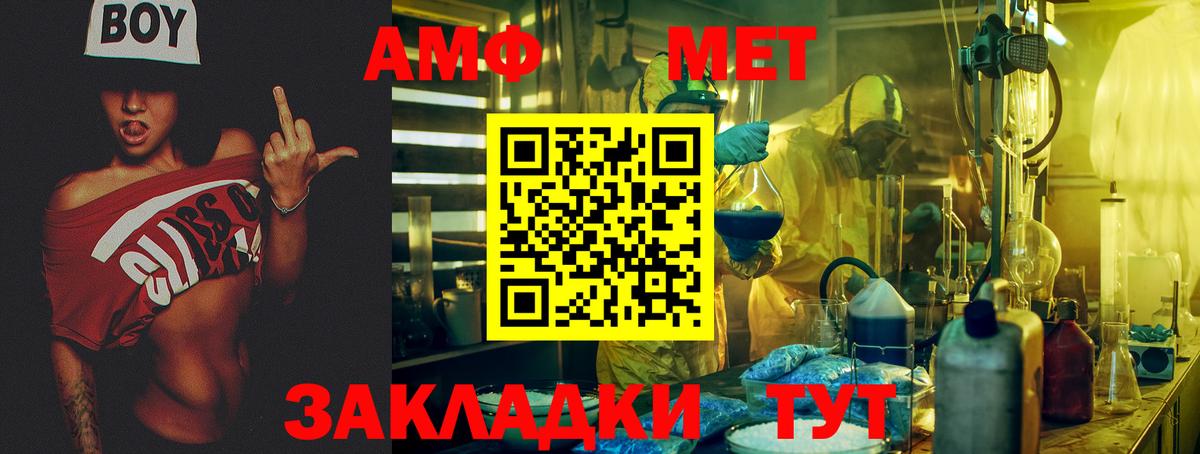 АМФЕТАМИН 97%  mega маркетплейс  Кузнецк  Вход с VPN 
