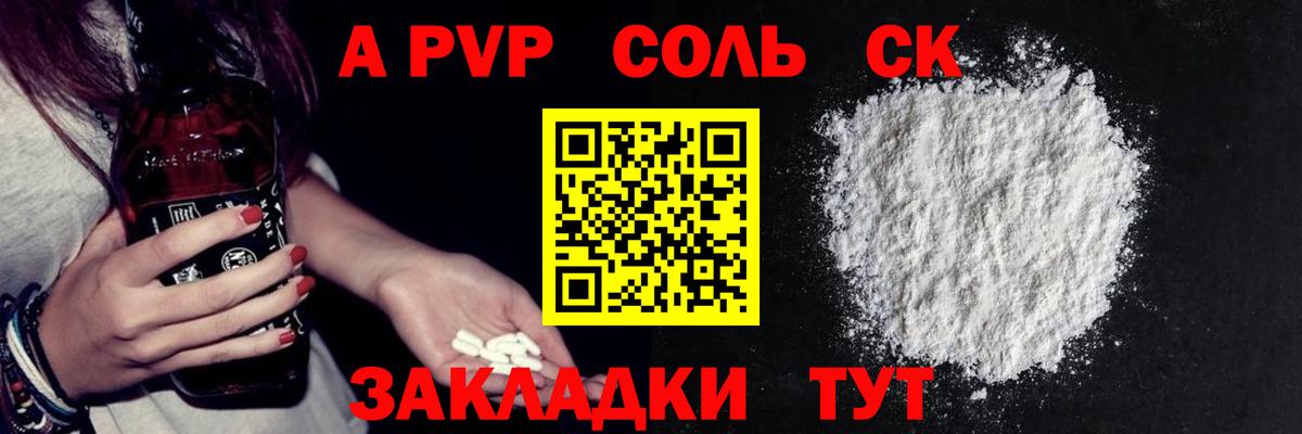 Кузнецк  Alfa_PVP кристаллы  Вход с VPN  где можно купить наркотик  А ПВП СК  Alpha-PVP Crystall 