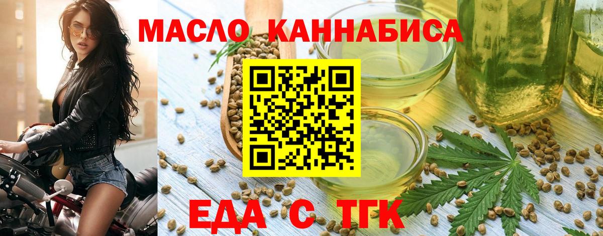 Печенье с ТГК конопля  Вход с VPN  Кузнецк 