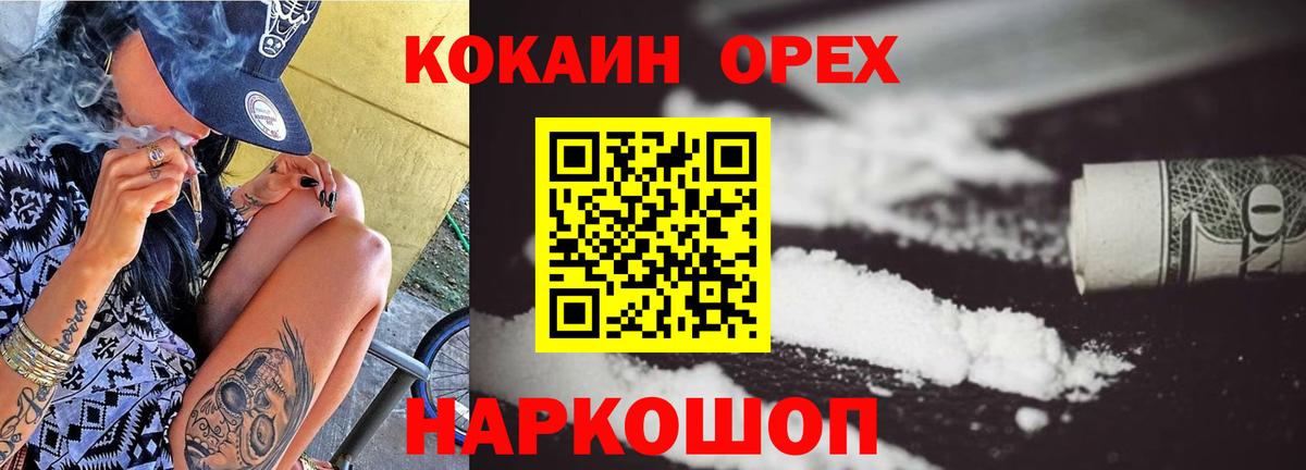 Кокаин Боливия  Вход с VPN  Кузнецк  COCAIN VHQ 
