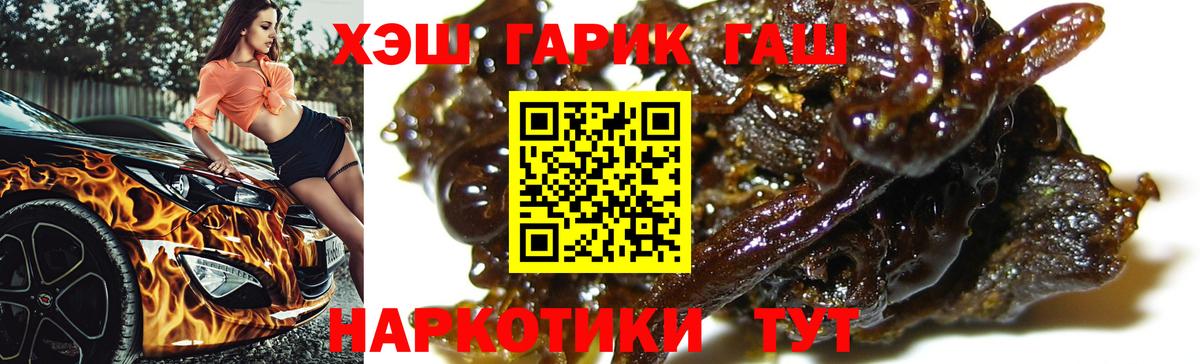 Кузнецк  ГАШИШ  Вход с VPN  Гашиш Cannabis 