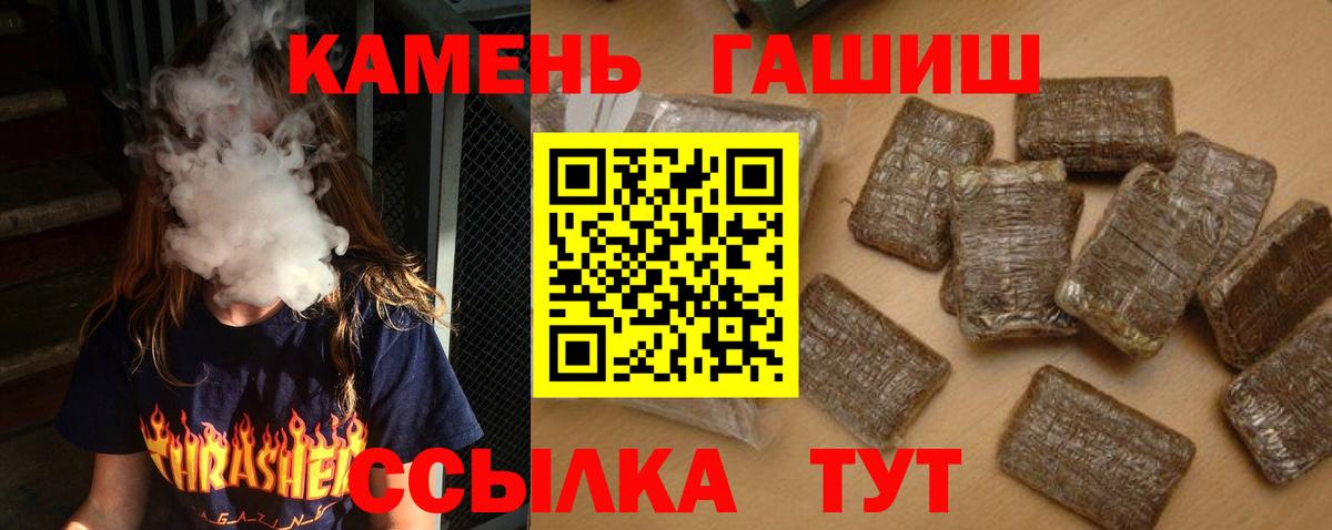 Каннабис  ГАШИШ  Вход с VPN  Альфа ПВП СОЛЬ кристаллы  Кузнецк  Меф  