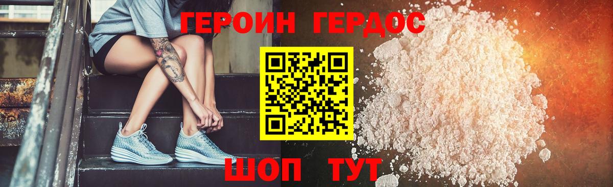 Героин герыч Кузнецк