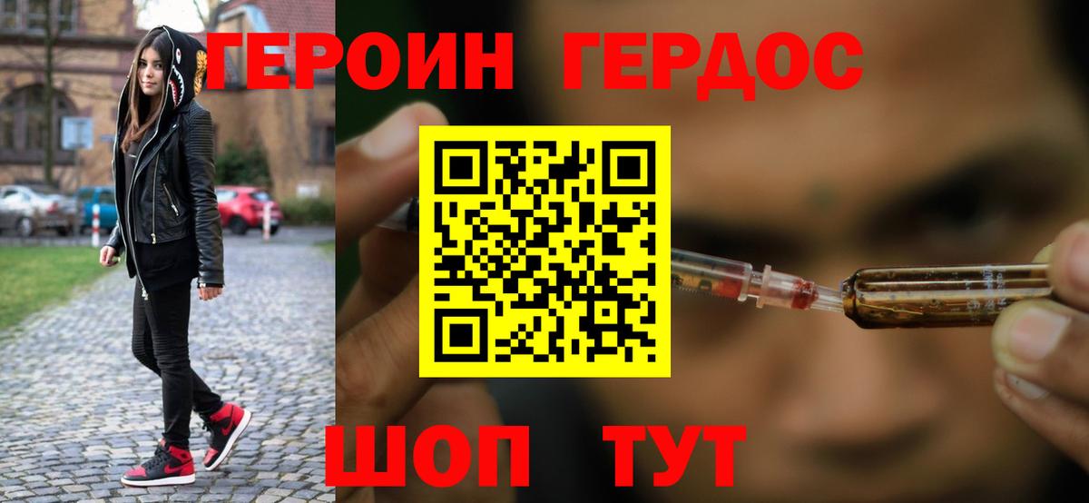 ГЕРОИН  Героин белый  Вход с VPN  Кузнецк 