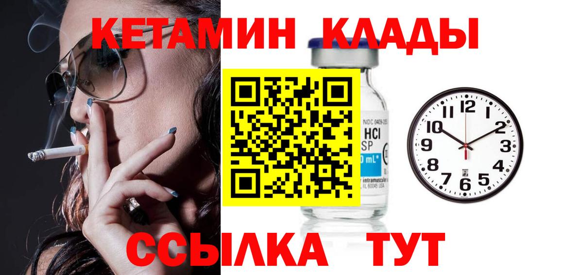 Кетамин ketamine  Кетамин VHQ  Вход с VPN  Кузнецк 