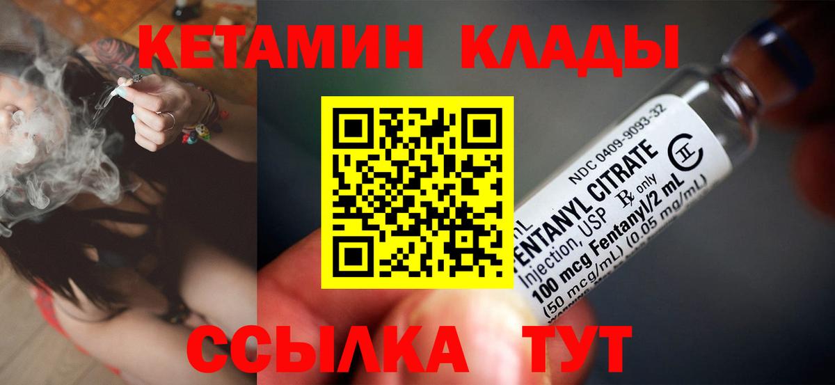 Кетамин VHQ Кузнецк