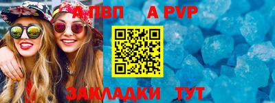 бутират Комсомольск-на-Амуре