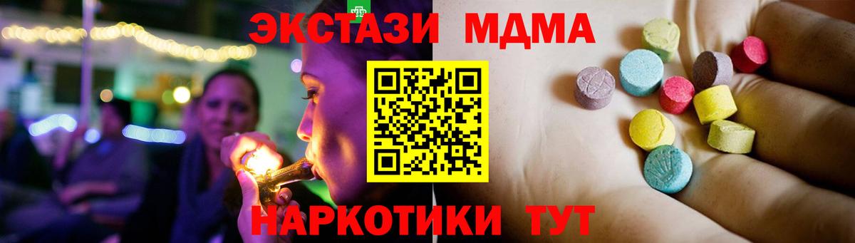Кузнецк  МДМА Molly  Вход с VPN 