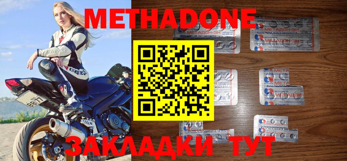 omg как зайти  Вход с VPN  Кузнецк  МЕТАДОН methadone 