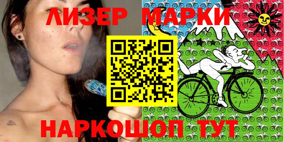 Кузнецк  Марки 25I-NBOMe 1,8мг  Вход с VPN  Марки 25I-NBOMe 1,8мг 